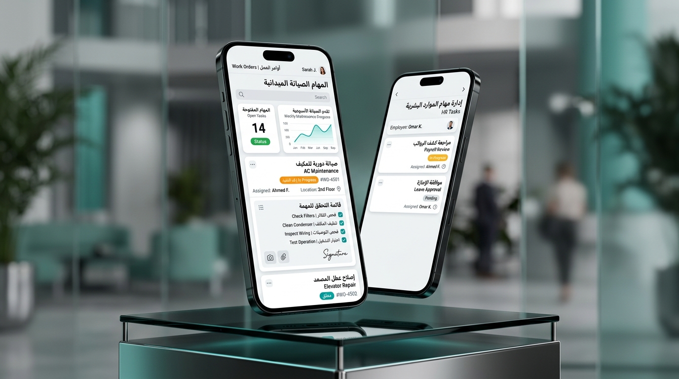 تطبيق الصيانة الميدانية CMMS App للهواتف الذكية